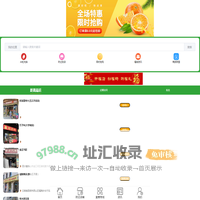 福临盟_酒风网_免费入驻_农产生鲜_水果直采_名酒茗茶