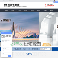 新乡市金钟衡器设备