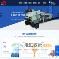 江苏精实数控精密机械有限公司