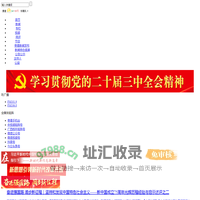西江传媒_贵港市广播电视台主办