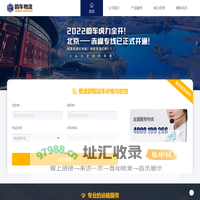 韵车物流-我们只运汽车!-专注二手车托运、商品车托运、展车托运、高端车托运、私家车托运