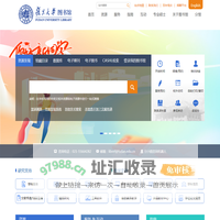 复旦大学图书馆