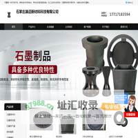 石墨底加_石墨槽板_烧结盘_石家庄晟迈新材料科技有限公司