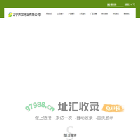 辽宁邦加钙业有限公司