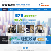 武汉内存回收-宿迁单片机回收-山东滤波器回收-宿迁满之安再生资源