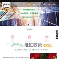 福州明通电缆有限公司