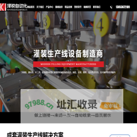 食用油灌装机_润滑油灌装设备_酒水灌装机-青州泽锐自动化设备有限公司