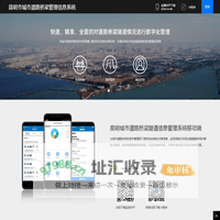 昆明市城市道路桥梁管理信息系统
