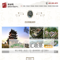 四合院设计_四合院装修_四合院会所设计-四合院古建设计与建造中心1
