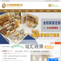 沈阳全铝家具_全铝定制家具_全铝定制家居-辽宁世凯家居有限公司