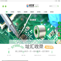 焊锡厂家|焊锡丝|焊锡条|焊锡膏|无铅焊锡|无铅焊锡丝|无铅焊锡条|无铅焊锡膏-深圳市威龙鑫锡业有限公司