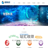 智慧城市科技，长春市智慧城市科技有限公司
