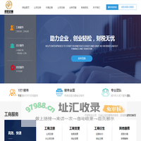 科亚(青岛）企业服务集团有限公司-助力企业，创业轻松，财税无忧！