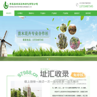 孝昌县绿美园林绿化有限公司- 新龙村苗木花卉合作社,孝感苗木