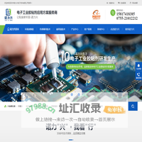 胶粘剂-环氧胶粘剂-有机硅胶-耐高温胶水-深圳诺力兴