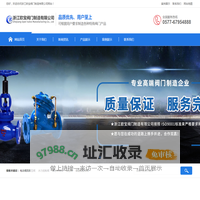 电动旋球阀厂家-提供偏心半球阀,调流调压阀定制与批发-浙江欧宝阀门制造有限公司