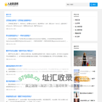 - 入迷英语