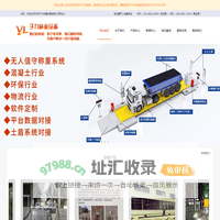 台州地磅,地磅维修,杭州地磅厂家,宁波地磅无人值守-宁波于力称重设备有限公司