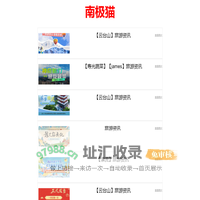 雪乡网 - 雪乡旅游指南，畅享雪域风情