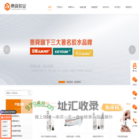 硅胶胶水_塑料胶水_尼龙胶水_金属胶水_胶水厂-东莞市景舜复合材料有限公司