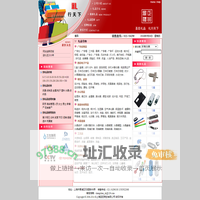 上海圣臣礼品公司--您专业的礼品供应商--首页