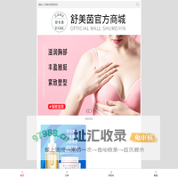 舒美茵官方商城_舒美茵官网