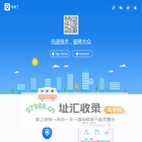 车来了 - 中国最大的公交出行平台