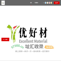 优好材新型建材（杭州）有限公司