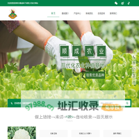 漳州市顺成种子有限公司_漳州市顺成种子有限公司