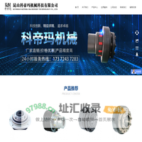 扭矩限制器-扭力限制器-安全联轴器-膜片联轴器-鼓形齿联轴器-力矩限制器-传动轴-昆山科帝玛机械科技有限公司