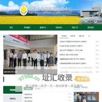 陕西省杂交油菜研究中心