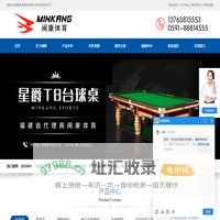 首页-福州闽康体育用品有限公司
