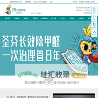 郑州除甲醛_专业甲醛检测治理公司-荃芬郑州新郑市服务商