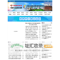 中国中小企业哈尔滨网
