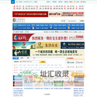 齐鲁在线-齐鲁房产-城市生活分类信息门户网站