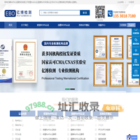 RoHS认证_欧盟RoHS认证_国推RoHS环保认证_深圳rosh认证机构