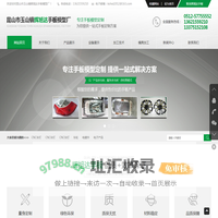 cnc精密加工-钣金加工-手板模型_昆山市玉山镇辉旭达手扳模型厂