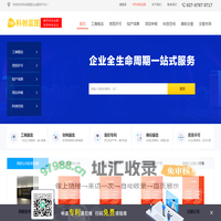 科创蓝图-助力科创绘蓝图-服务科技创新,扶持科技创业