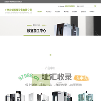 广州松明机械设备有限公司