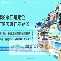青岛广告公司-品牌设计-方案策划-公关活动-营销推广-青岛歌颂策划广告有限公司