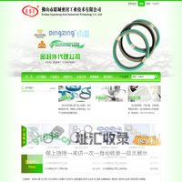 进口密封：台湾鼎基_特瑞堡U型圈销售代理商-联城密封,30年信誉品质保证_佛山市联城密封工业技术有限公司网站