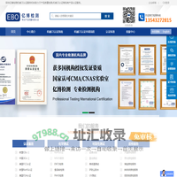 机械CE认证_机械产品CE认证_2006/42/EC_MD机械指令_机械CE认证公司
