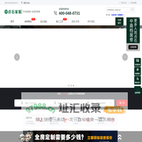 点石家装【官方网站】中高档装修更多人选点石