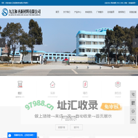 玻纤布厂家_玻璃纤维厂家_玻璃纤维布厂家-九江和圣新材料有限公司