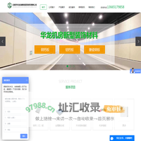 无锡市华龙机房新型装饰材料有限公司