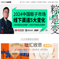 三松兄弟｜营销战略咨询创意-吸金大单品战略的开创者