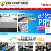 PP管,FRPP管,PPH管,PE管,PVDF管-江苏省绿岛管阀件有限公司
