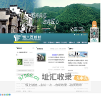 徽木匠板材_徽木匠_安徽芜湖世文建材