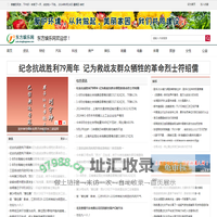 东方娱乐网-东方娱乐在线-打造国内有影响力的新主流娱乐门户网站！