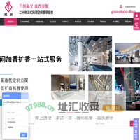 香薰精油-香薰机-香氛系统-酒店香氛-源头厂家[橙诚香氛],免费提供机器使用